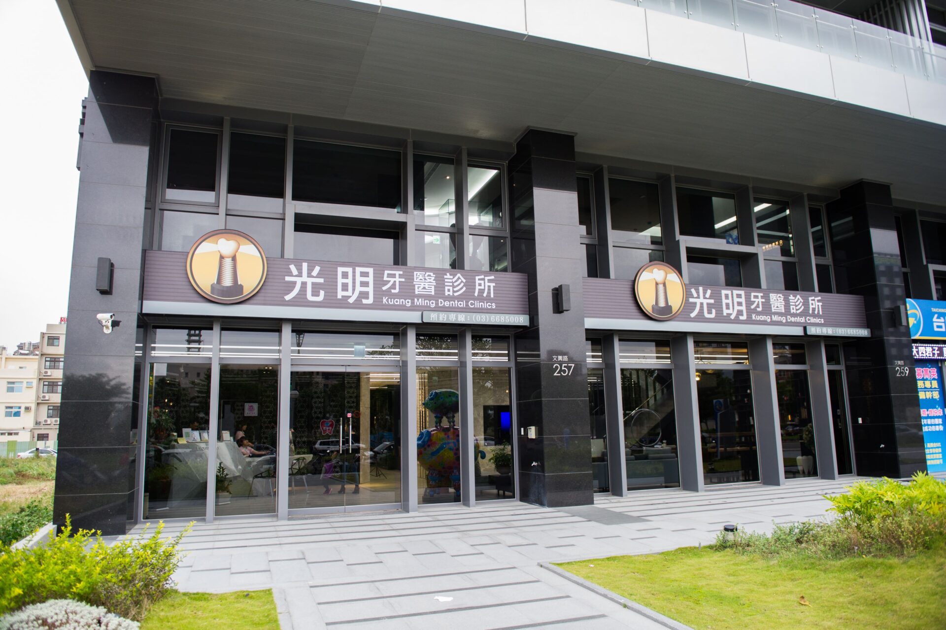 Read more about the article 休診公告|光明牙醫2025年228連假休診公告