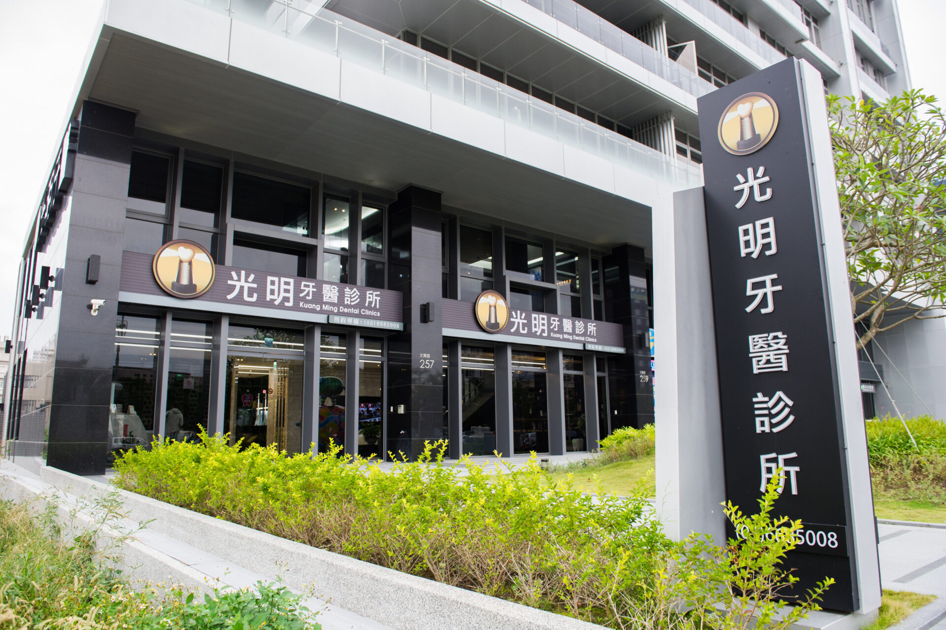Read more about the article 門診公告｜光明牙醫2025/08/23公投日休診
