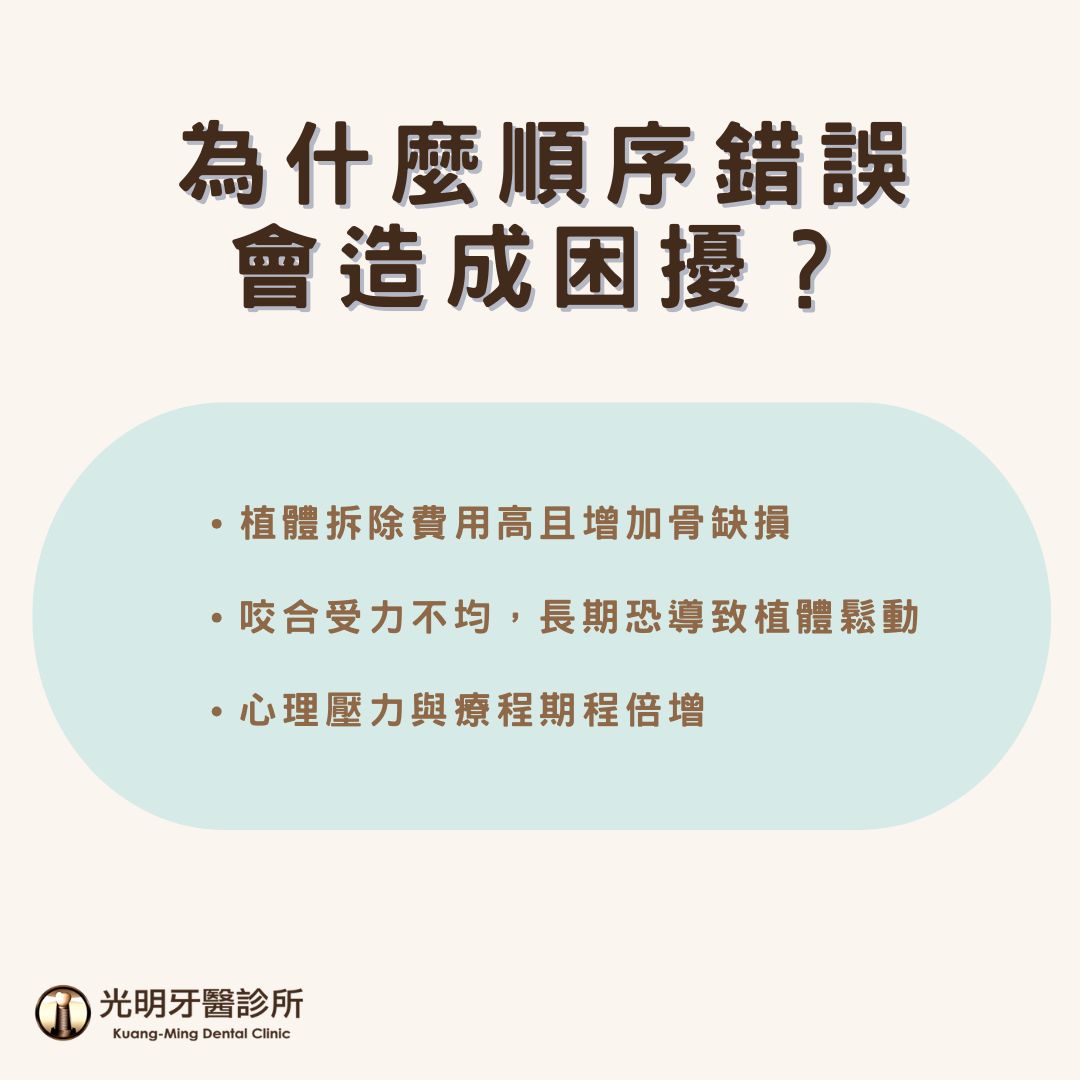 為什麼順序錯誤會造成困擾？
